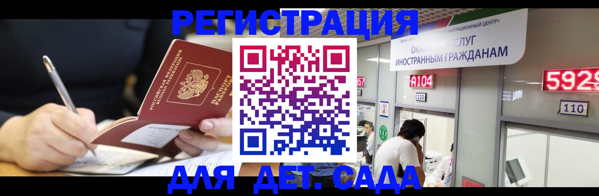 прописка ребенка в Ялуторовске