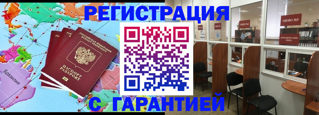 прописка штамп в Ялуторовске