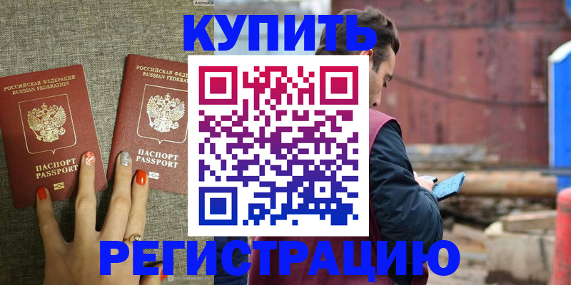 временная регистрация гарантия в Ялуторовске