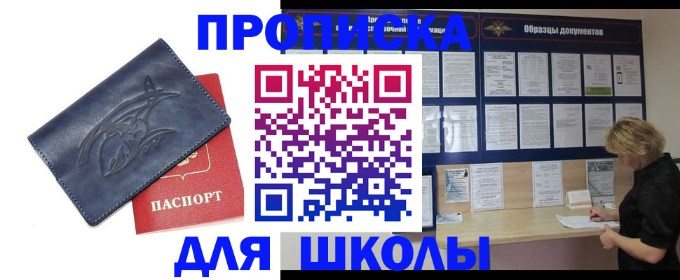 прописка для работы в Ялуторовске