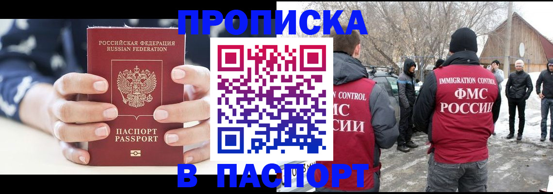 прописка поиск в Ялуторовске