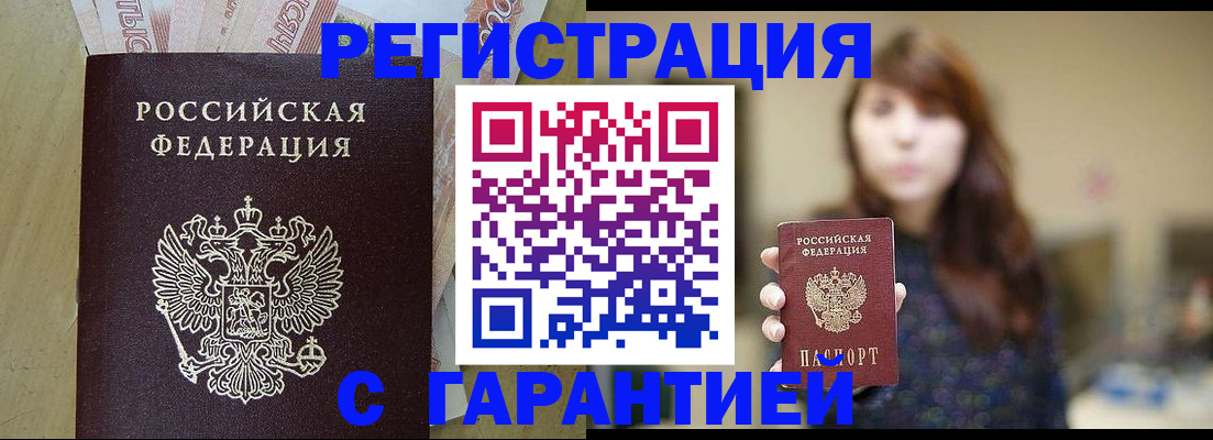 прописка для школы в Ялуторовске