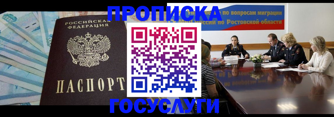 временная регистрация собственник в Ялуторовске