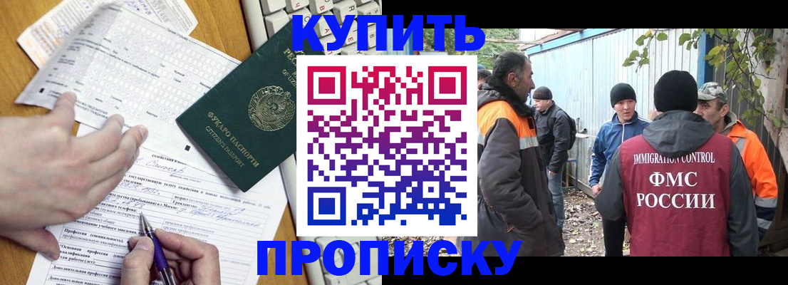 прописка для школы в Ялуторовске